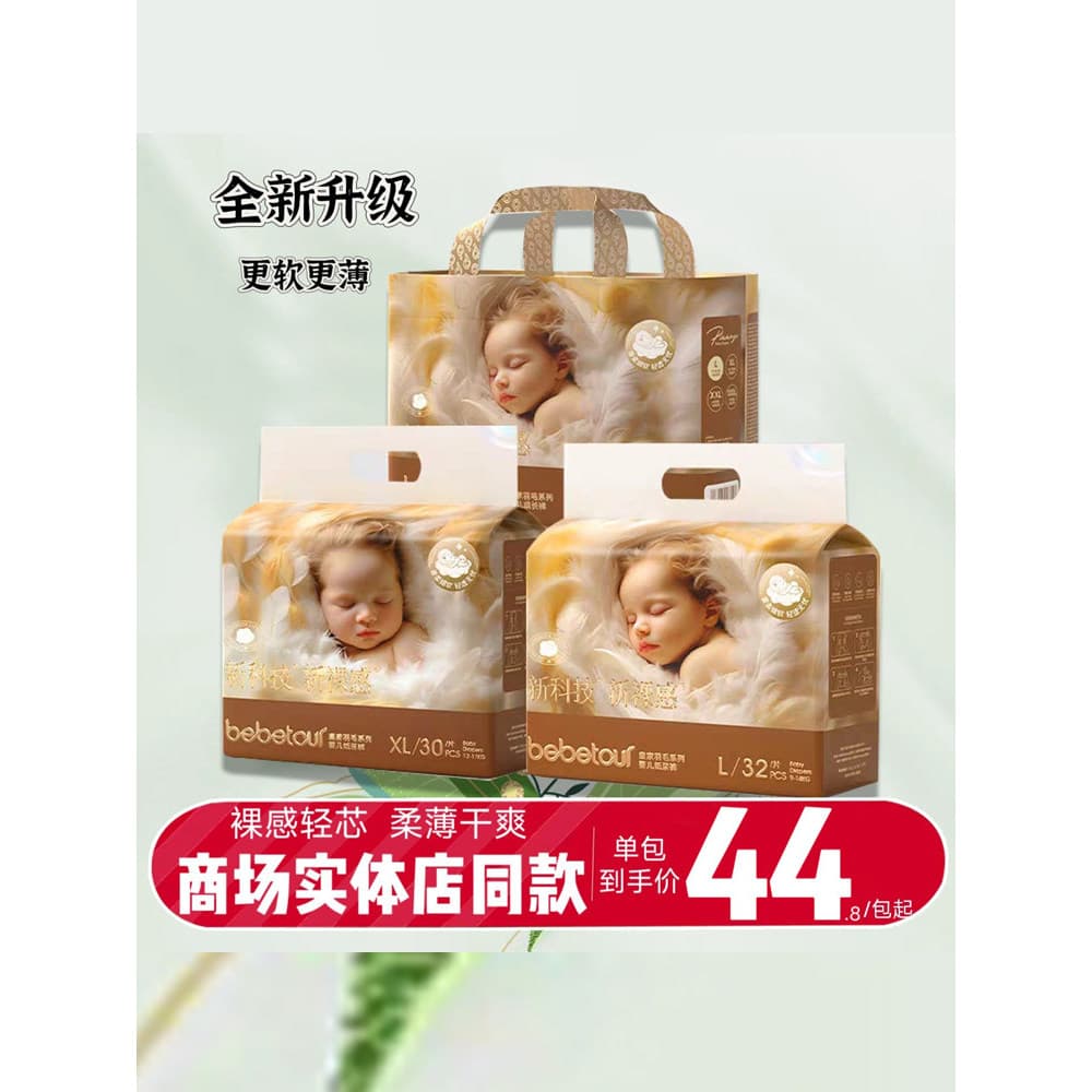 Bebetour Fraldas Secas Respiráveis Ultrafinas Biba Feather Pull-Up Calças XXL Fraldas para Bebês Recém-nascidos ML