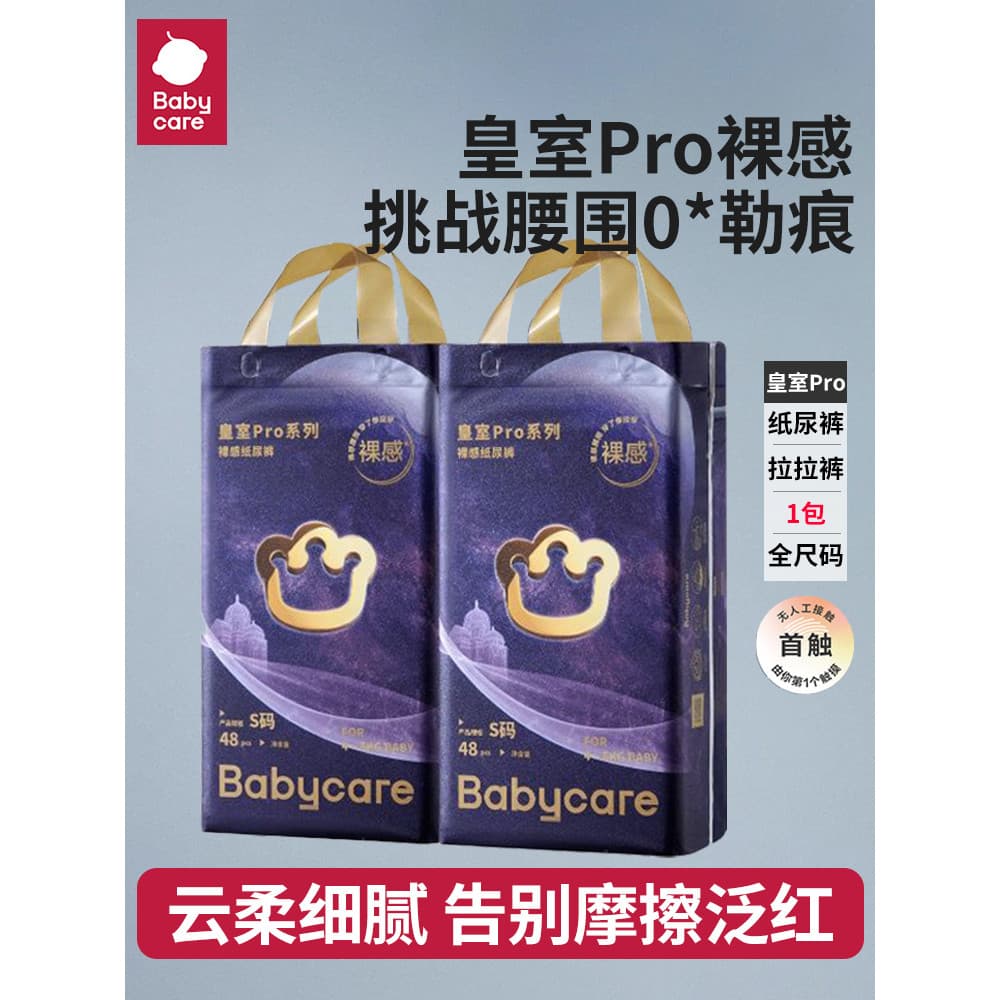 Bebê babycare Royal pro Nude Fraldas Pull-Up Calças Ultra-Fino Respirável Fraldas Recém-nascidas Dia Noite Dupla Utiliza