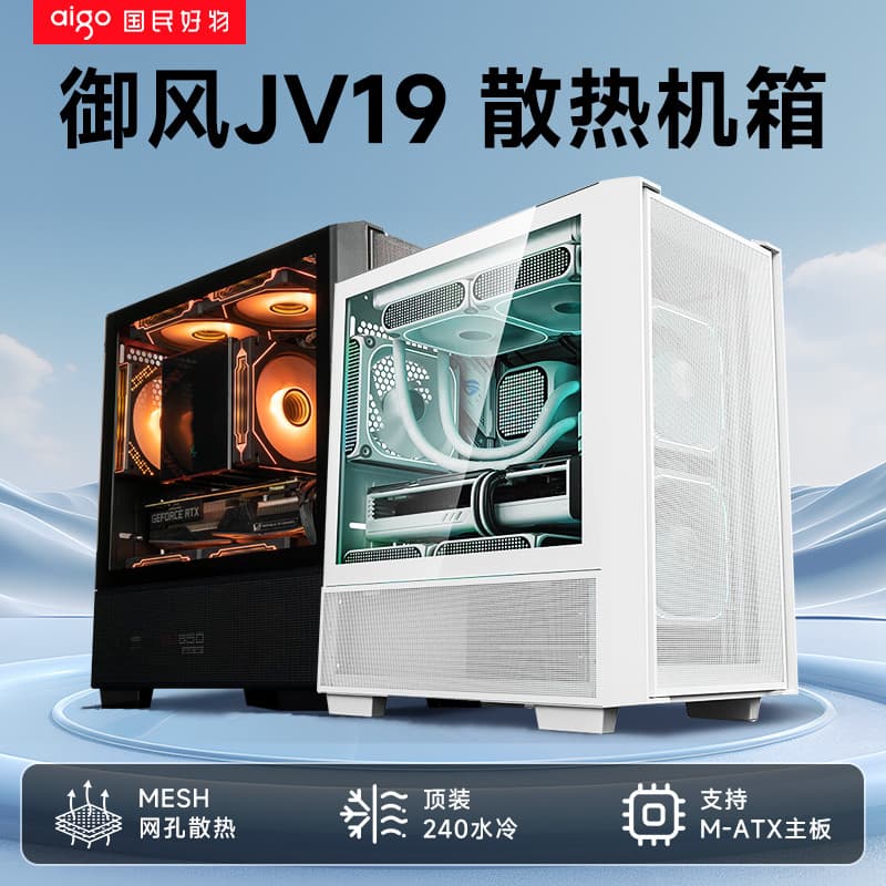 Patriot yifeng JV19 chassi de refrigeração computador desktop chassi principal desktop matx pequeno chassi lateral trans
