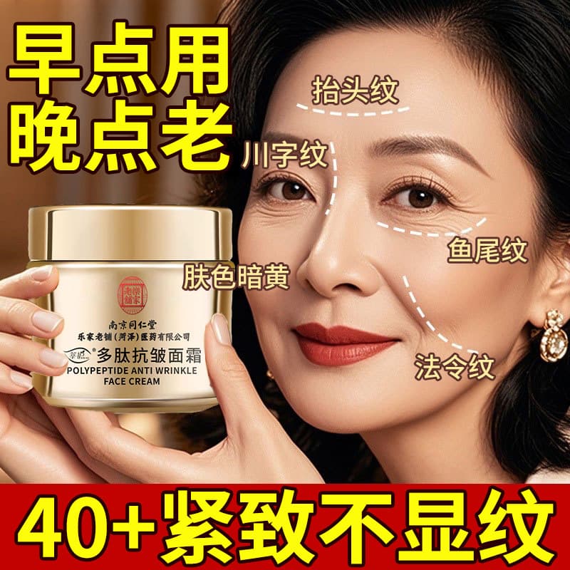 Creme facial firmador Anti-envelhecimento facial mais de 30 anos de idade peptídeo de colágeno iluminando remover amarel