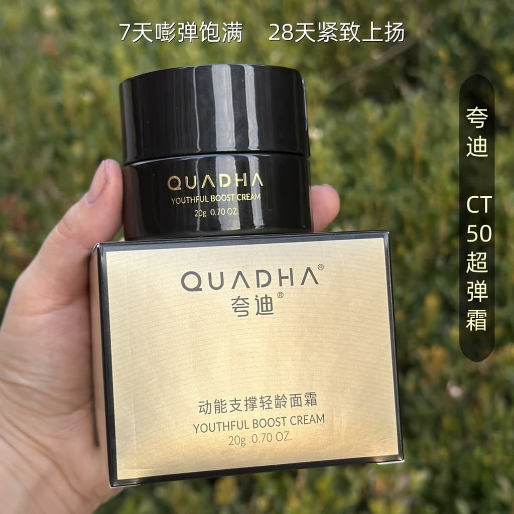 Huaxi Biológico Exagerado Anti-Colapso Creme CT50 Energia Cinética Suporte Luz Idade Hidratante Anti-Rugas Acalma a Pele