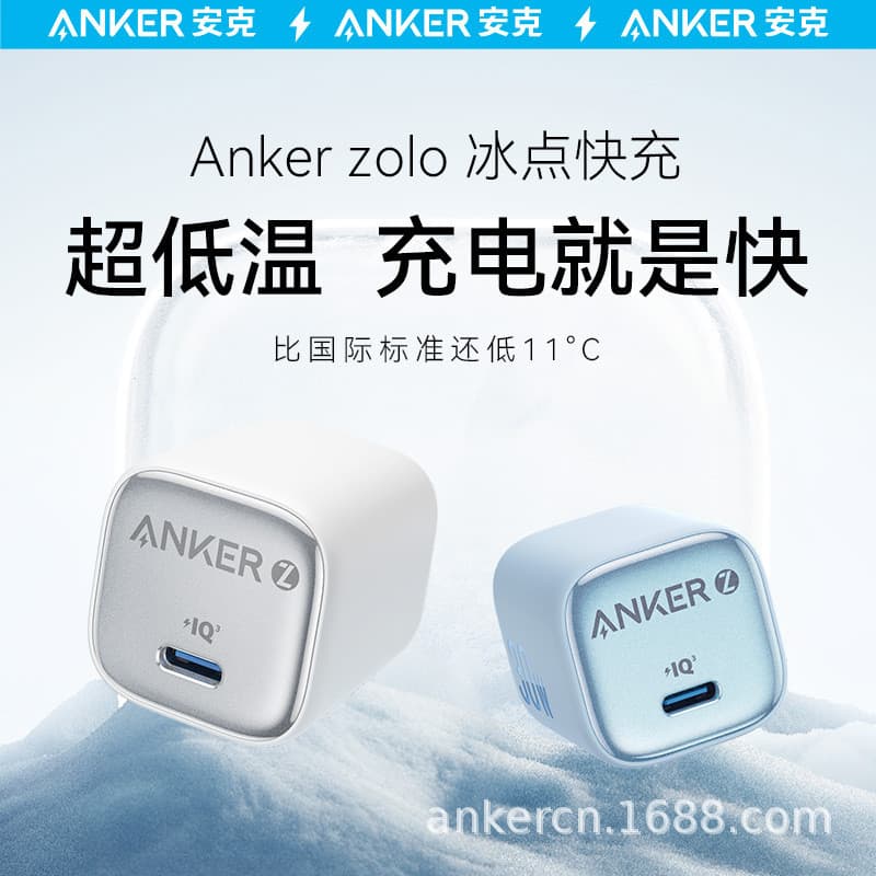 Anker Anker adequado para carregador PD de carregamento rápido de 20 W 16 cabeça de carregamento rápido para celular 17P