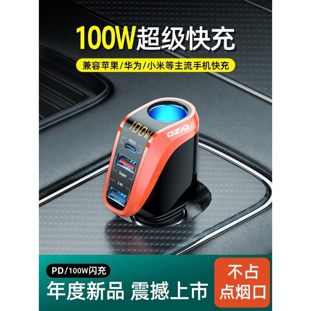 Auscher carregador de carro 100W carga Super rápida carregador de carro isqueiro um para três plugues de conversão PD ca