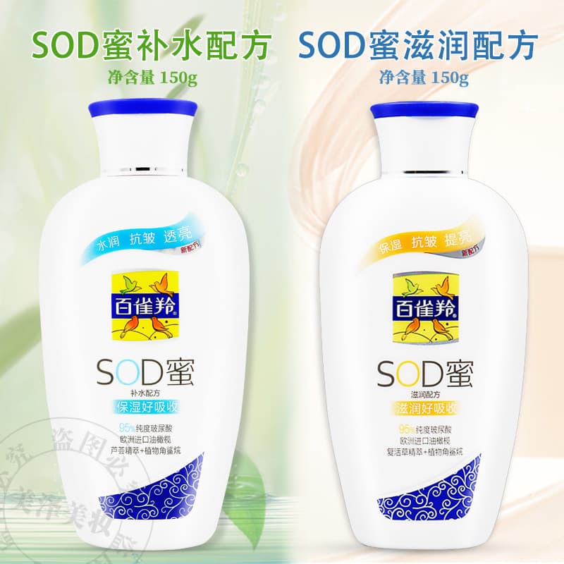 SOD SOD Mel Aloe Vera Fórmula Hidratante Hidratante Hidratante Loção Hidratante para a Pele Loção Hidratante