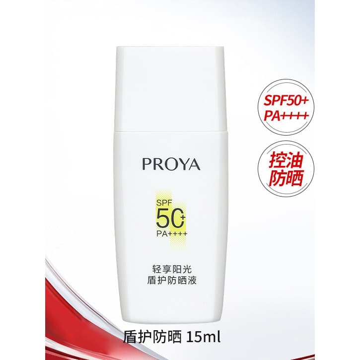 Proya/proya escudo protetor solar creme experiência pacote 15ml luz desfrutar sol protetor solar Anti-rugas endureciment