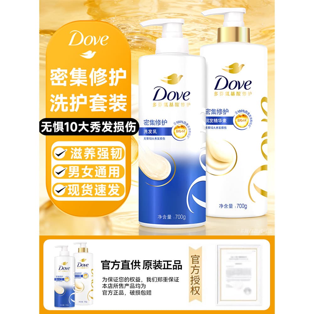 Dove shampoo Gel de banho conjunto suave suave Perm tintura reparação hidratante shampoo feminino genuíno oficial loja p
