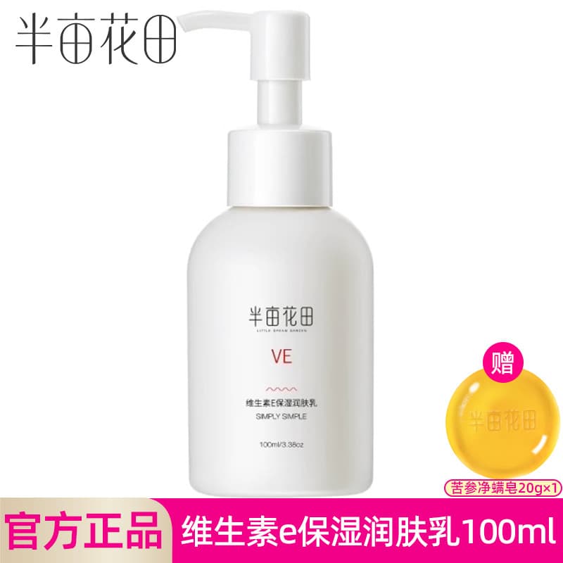 Half Mu Huatian Vitamina E Loção Creme Hidratante Hidratante Corporal Vitamina E Loção Hidratante Facial Hidratante Femi