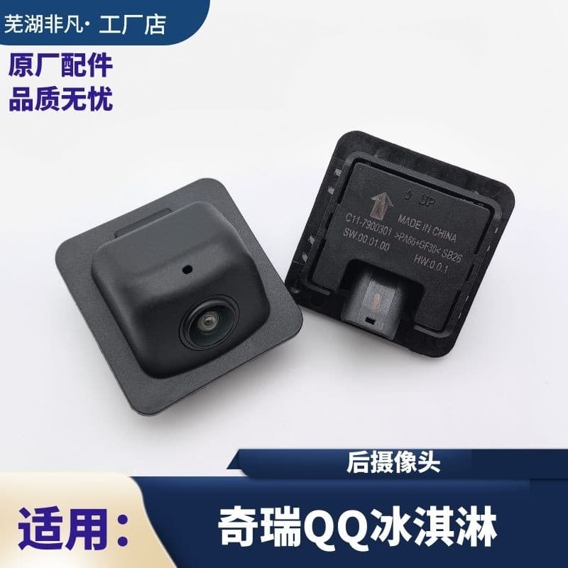 Adequado para Chery nova energia qq sorvete câmera traseira invertendo sonda de vídeo câmera do carro invertendo vídeo