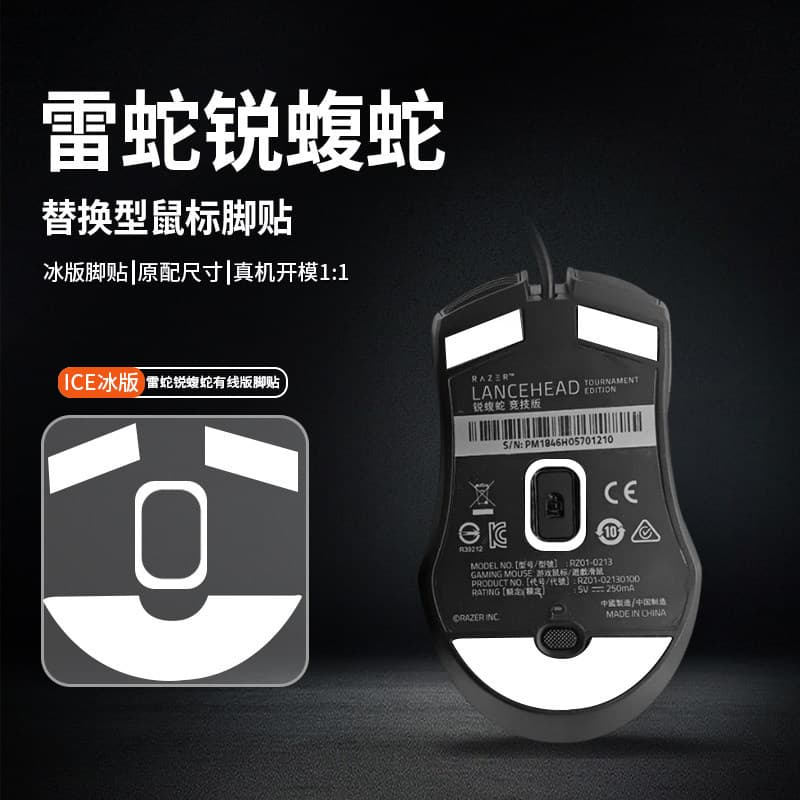 Adequado para Razer Sharp cobra mouse pé adesivo versão competitiva com fio versão sem fio mouse pé almofada gelo gelo v