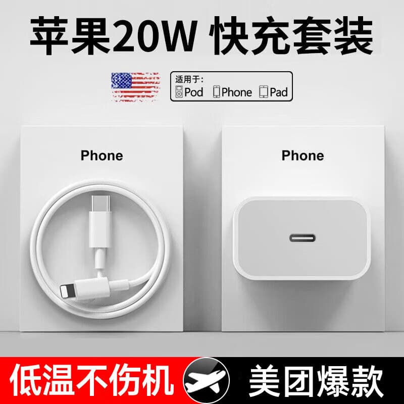 11 Carregador Adequado Cabeça de Carregamento Conjunto de Carregamento Rápido 20W Carregador de Celular iPhone14ProMax22