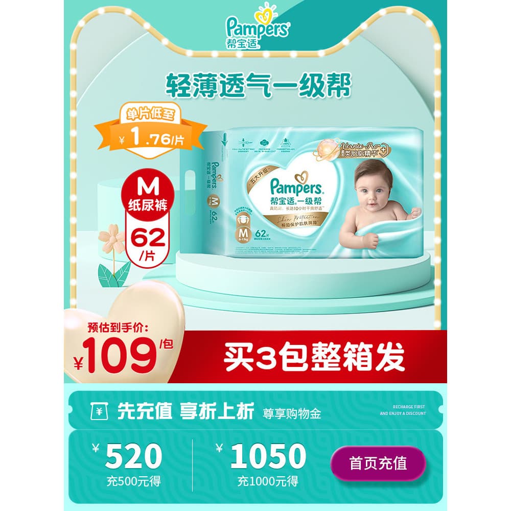 Pampers Fraldas de Primeira Classe M62 Peças Masculino Feminino Bebê Tamanho Médio Fraldas para Bebês Recém-nascidos Uni