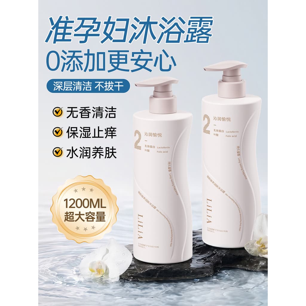 Expectante Mulheres Shampoo Gel de Banho Hidratante Hidratante Anti-coceira Calmante Gravidez Conjunto de Condicionador 