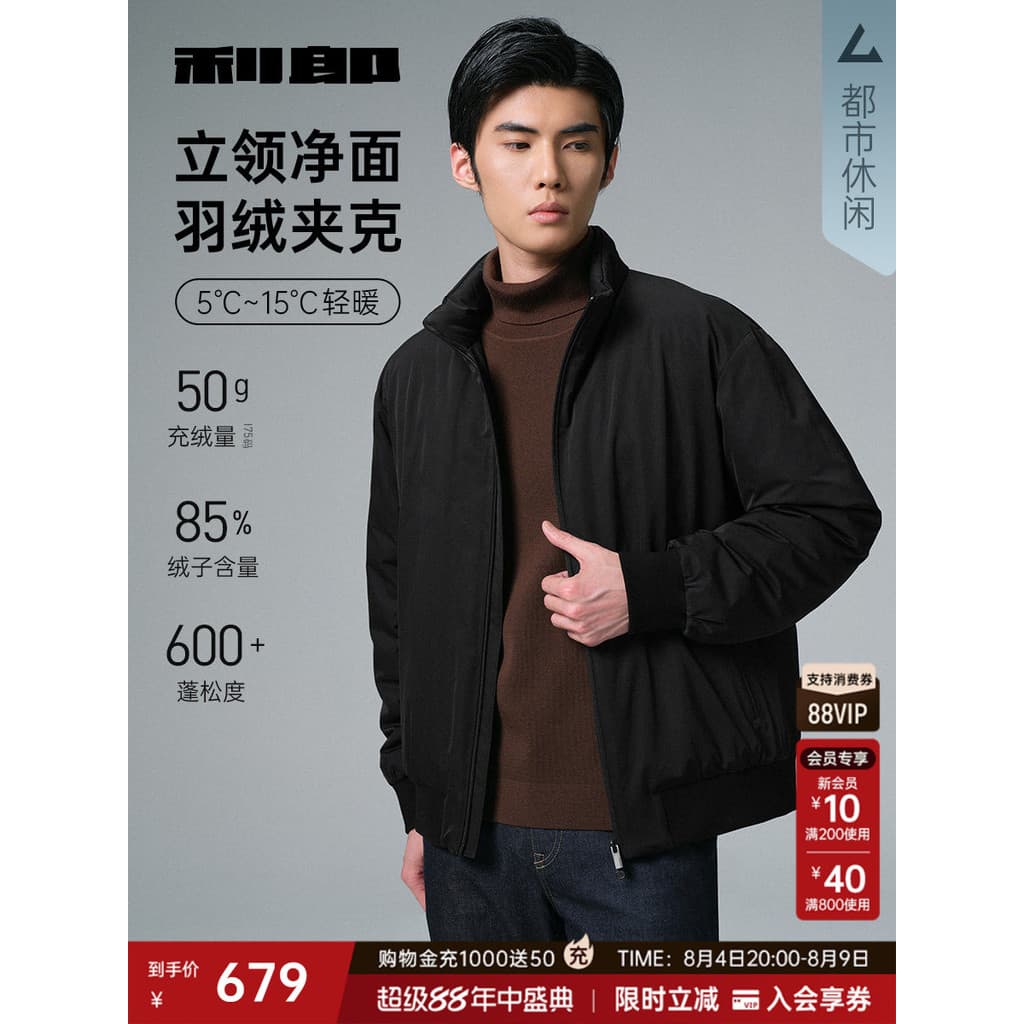Le Lang oficial leve para baixo jaqueta masculina gola jaqueta curta inverno novo estilo jaqueta quente roupas masculina