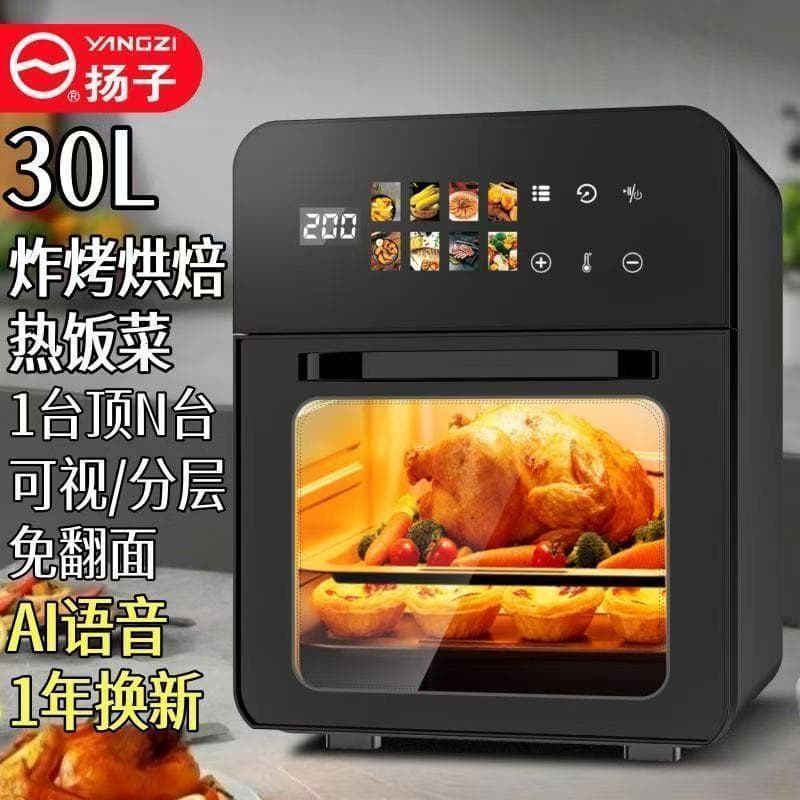 Yangzi 2025 Fritadeira de Ar Doméstica Novo Estilo Sem Óleo Inteligente Visível Multifuncional Forno Elétrico de Grande 
