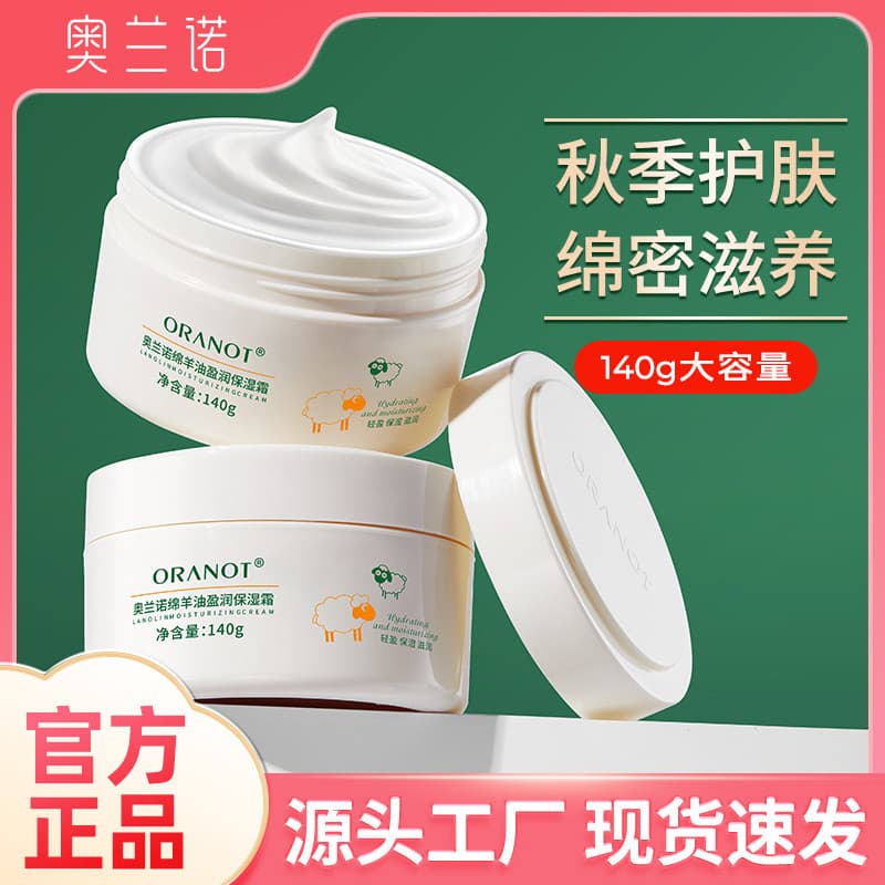Lanolina Creme Hidratante Loção Corporal Outono Inverno Fragrância Desodorante Hidratante Loção Corporal Corpo Inteiro F