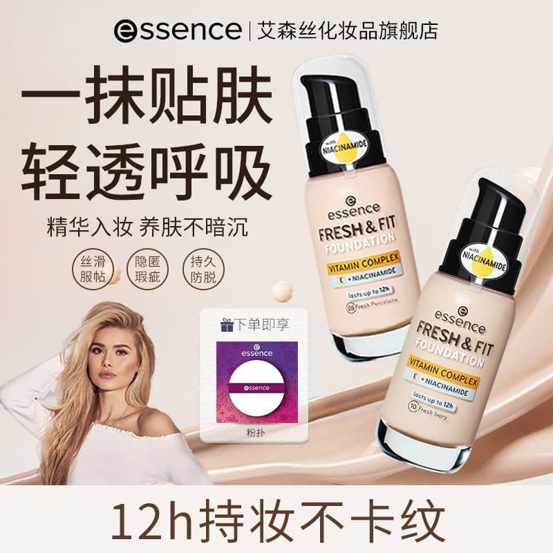 Essência base líquida para recém-nascidos, base líquida para pele oleosa, hidratante, luz translúcida, maquiagem ilumina
