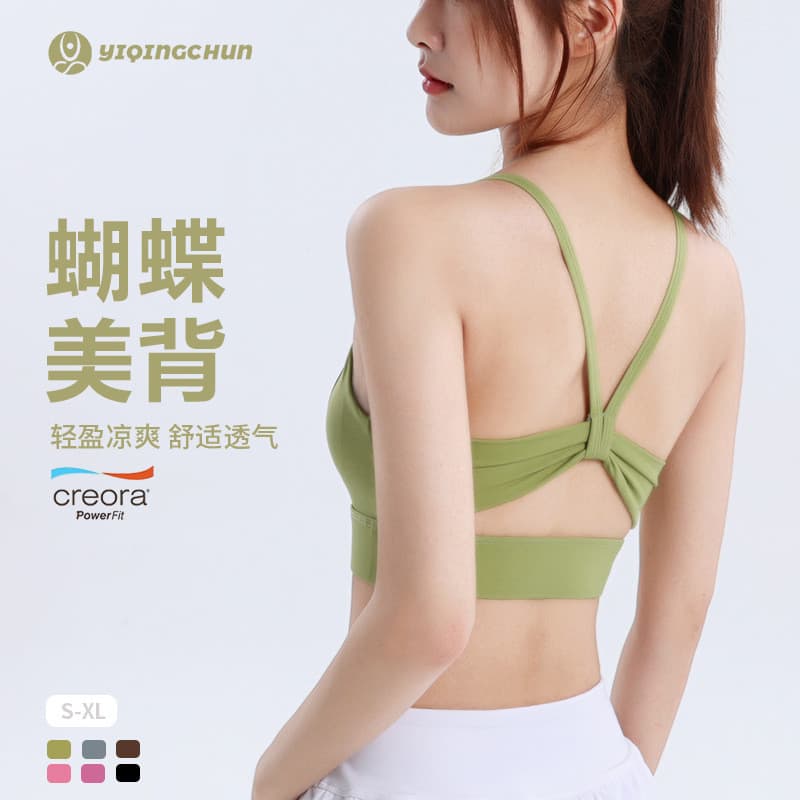 Roupa interior esportiva respirável feminina correndo Yoga colete sem fio reunião roupas de Fitness bela volta fina alça