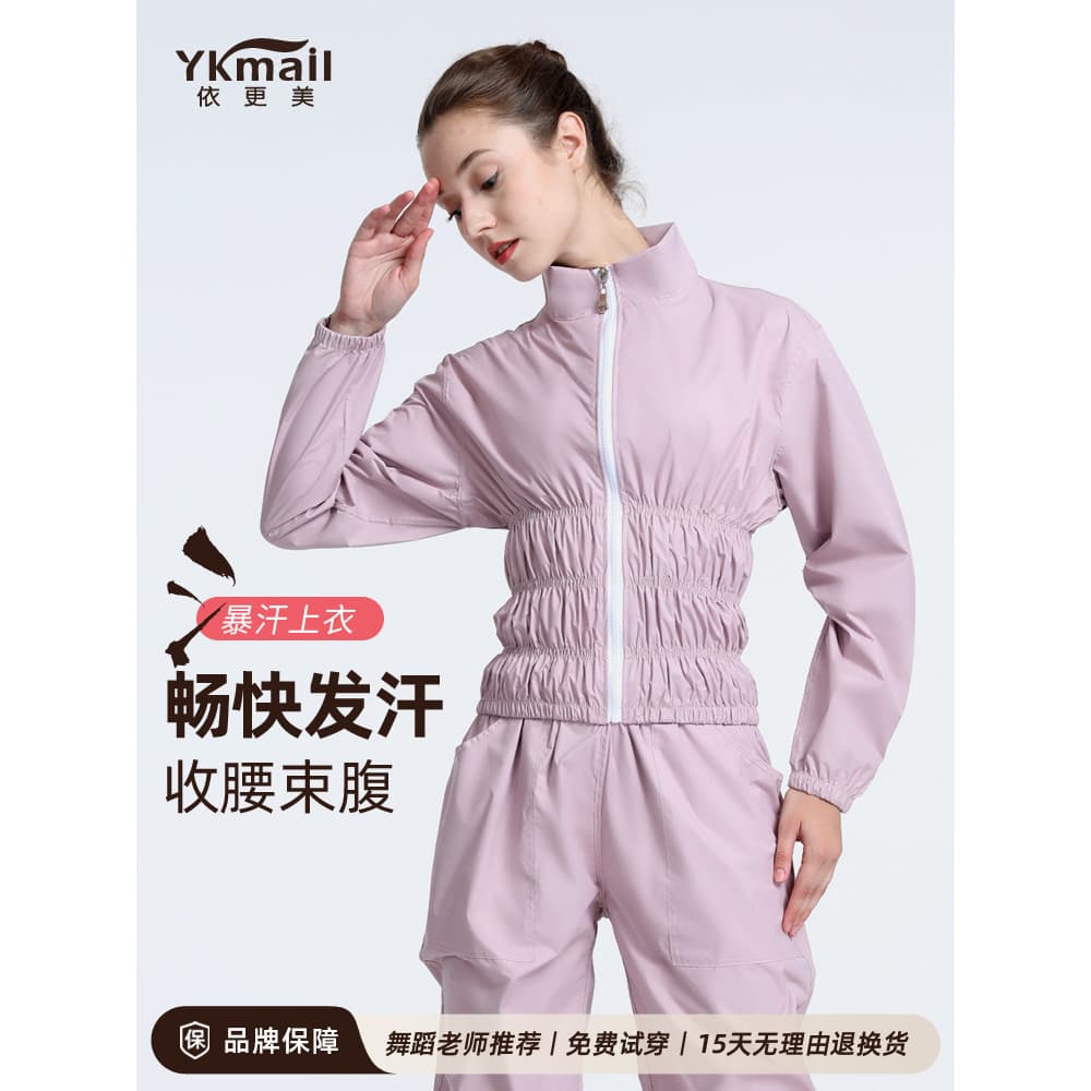 Yigengmei roupas de suor jaqueta feminina correndo esportes queima de gordura roupas de suor profissional Fitness dança 
