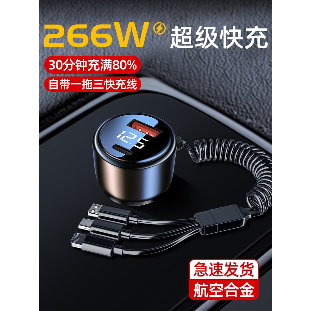 Carregador de carro carga Super rápida 66W um para três fios novo estilo isqueiro carro tomada conversão rápida