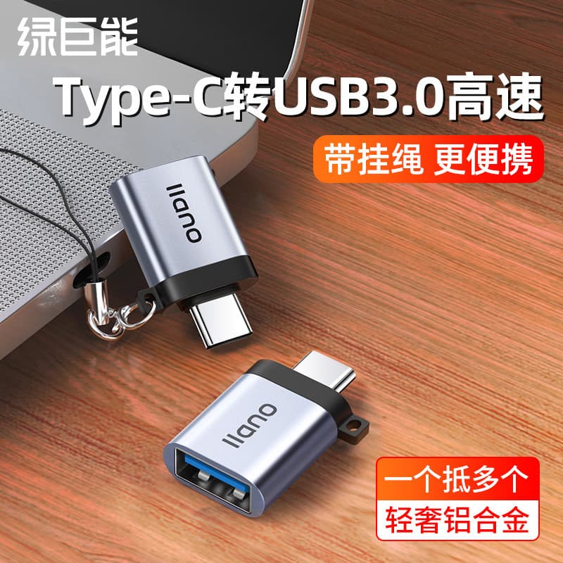 Adaptador Hulk otg typec para usb3.0 Conversor de disco U para celular Adequado para celular Android Tablet PC Android t