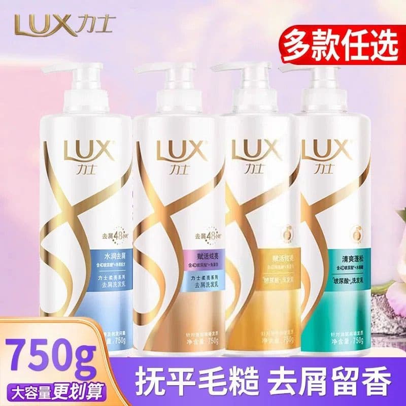 ️‍ ReadyStock ️‍Lux Shampoo 750ml Ácido Hialurônico Hidratante Shampoo Sedoso Grande Frasco Branco Shampoo Hidratante Se