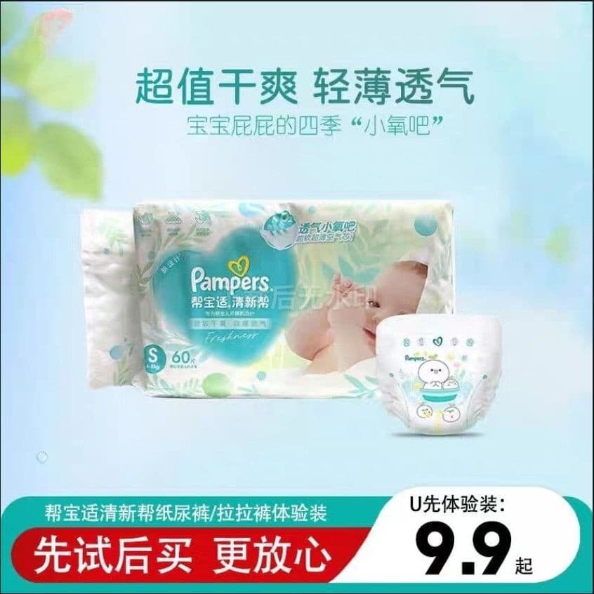 Pampers Fresh Help Pack NB Tamanho Fraldas de primeira classe Fraldas para bebês recém-nascidos S Pacote de experiência 