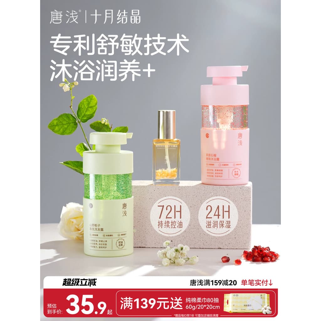 Outubro cristal Tang banho raso shampoo remover ácaros hidratante água banho loção controle de óleo Anti-caspa shampoo f