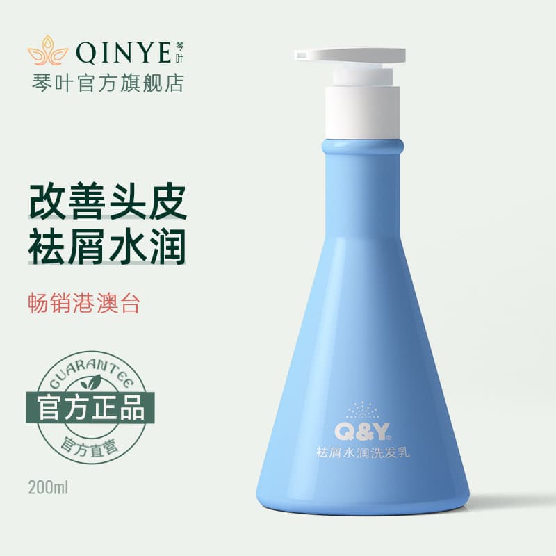 Qinye Shampoo Hidratante Anticaspa Controle de Óleo Shampoo Anticaspa Fofo Homens Mulheres Genuíno Shampoo Disulfide de 