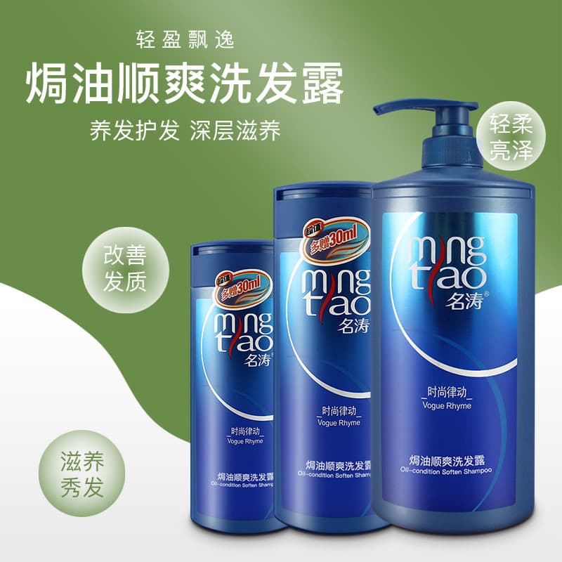 Famoso Tao óleo assado suavização shampoo nutritivo cuidados com o cabelo hidratante nutritivo shampoo hidratante repara
