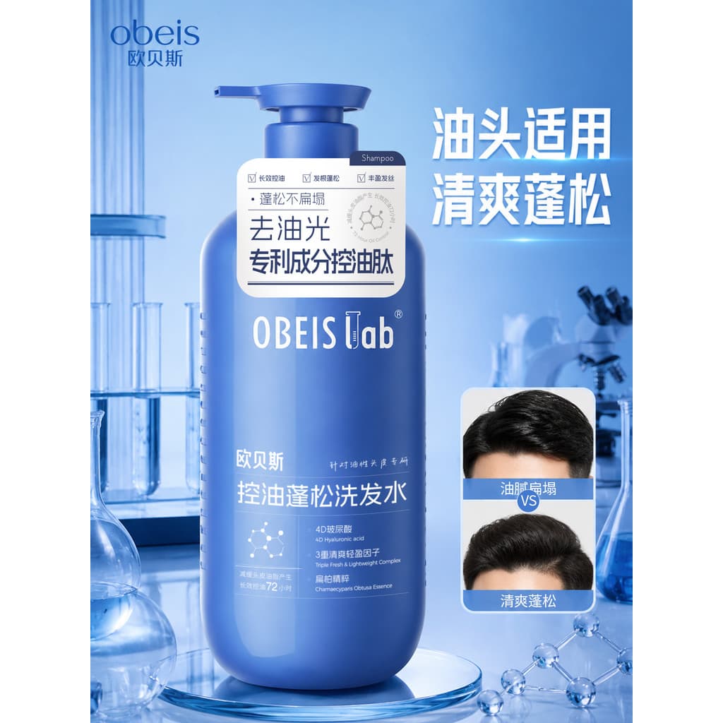 Obers Hinoki Oil Control Shampoo Fofo Ácido Hialurônico Hidratante Fragrância Shampoo Sapindus Shampoo
