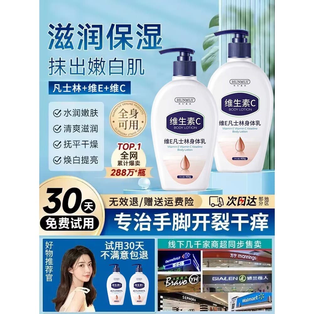 Vaselina vitamina e hidratante loção corporal outono inverno vitamina C hidratante creme hidratante loção hidratante loj