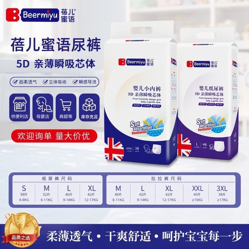 Belle Honey Language Fraldas para bebês recém-nascidos tamanho NB Fraldas leves e respiráveis Calças Pull-up Produtos ma