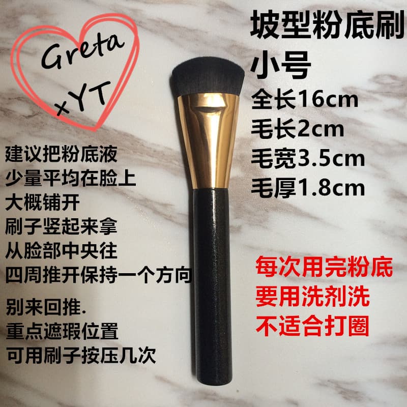 Pincel de Base tipo inclinação Greta x YT Tipo de cooperação Base de pincel de Base bb Creme de Base líquida Yutong