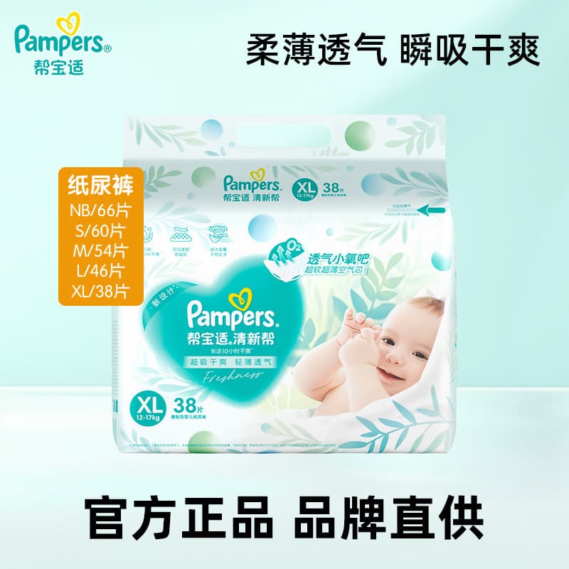 Pampers Fresh Help Fraldas para bebês Calças Pull-up NB-3XL Fraldas secas respiráveis para bebês recém-nascidos