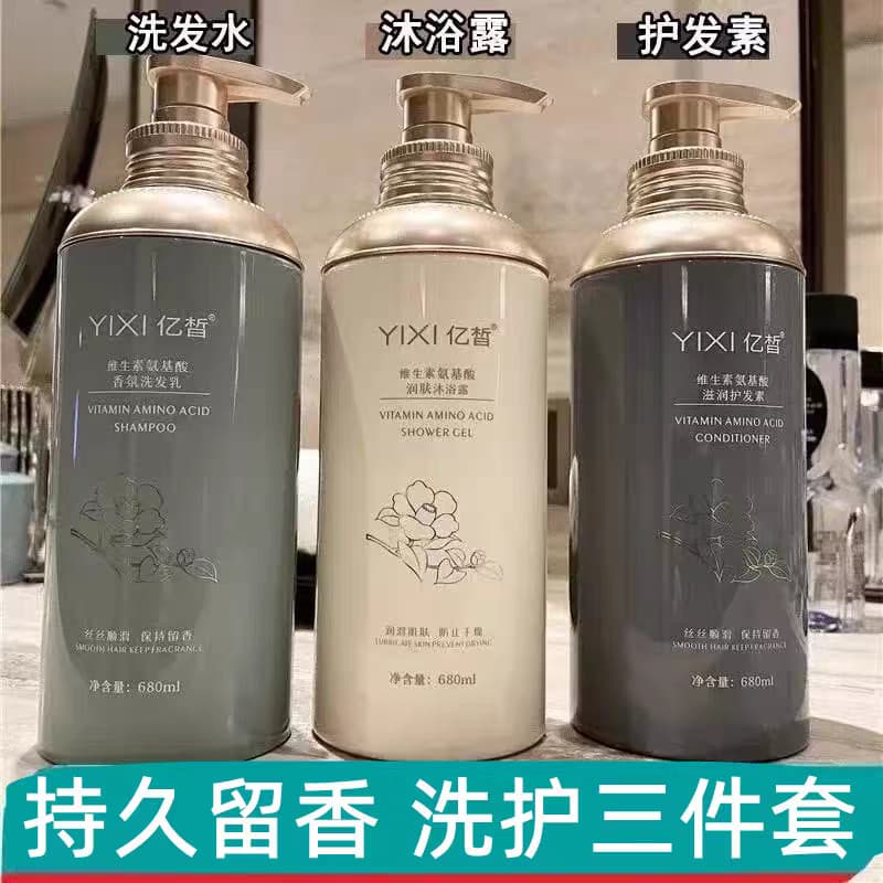 Shampoo francês autêntico de aminoácidos, fragrância de longa duração, hidratante, conjunto de lavagem corporal, control