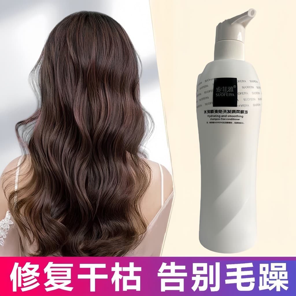 Sophia Hidratante Suavizante Shampoo-Free Suavizante Líquido Condicionador Sem Enxágue Elastin Hidratante Elasticidade