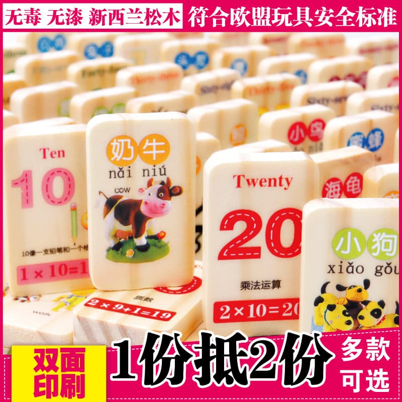 Brinquedos educativos dominó de madeira dupla face impressão personagens chineses brinquedos infantis educação precoce T