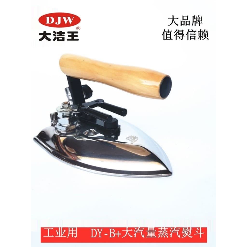 Dajiewang Dingyu caldeira a vapor Industrial ferro grande Volume de vapor aço inoxidável loja limpeza a seco ferro dedic