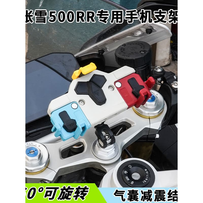 Zhang Xue 500rr Suporte para celular Eudemons Crab Center Rotativo Absorção de choque Parafusos Samsung Zhang Xue Locom