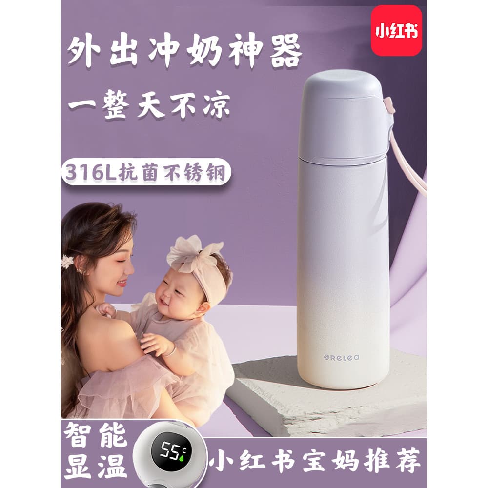 Copo térmico biológico 316, copo térmico infantil para fabricação de leite em pó, Display inteligente, temperatura, copo