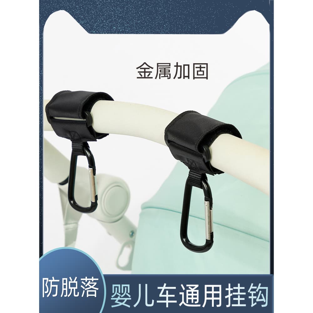 Gancho para carrinho de bebê, gancho Universal para carrinho de bebê, acessórios para carrinho de bebê, guarda-chuva, bo