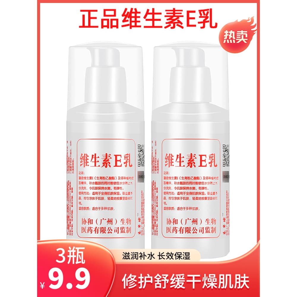 3 garrafas 9.9 vitamina e loção corporal creme facial hidratante hidratante hidratante loção corporal VE creme para as m