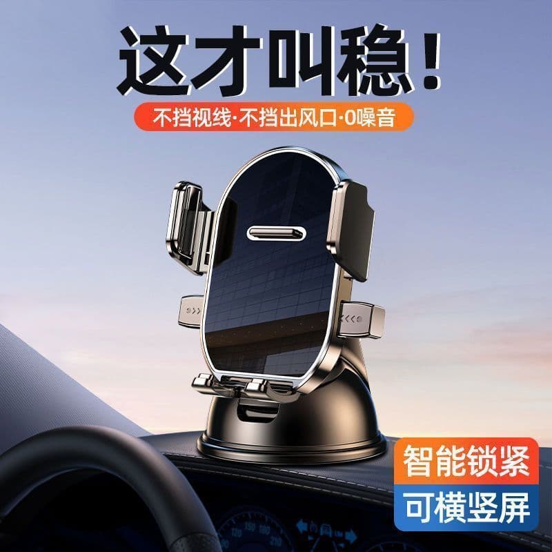 Novo estilo rotativo Anti-vibração ventosa tipo suporte de telefone para carro Universal resistente ao desgaste suporte 
