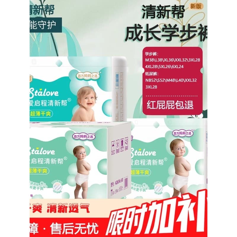 Fraldas para bebês recém-nascidos, fraldas respiráveis e secas para bebês de tamanho grande, amor para o departamento, c