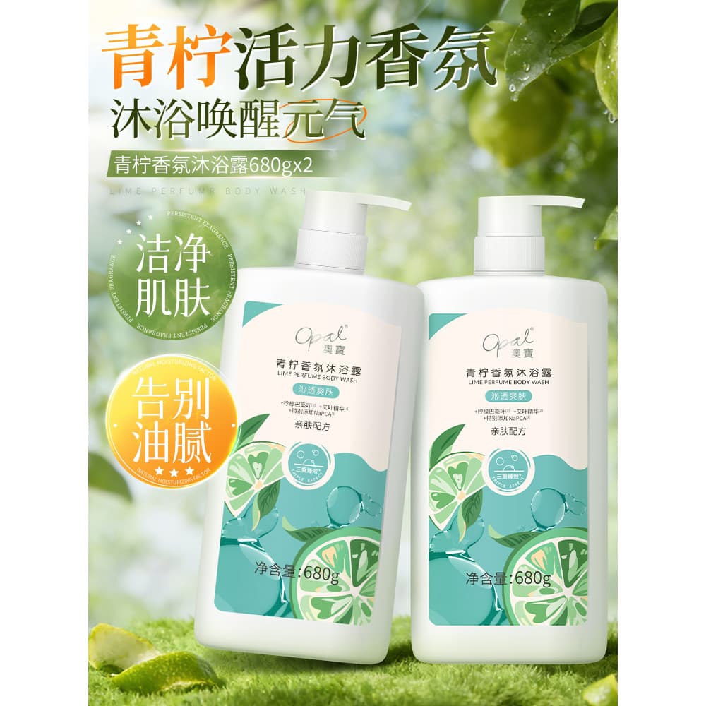 Opala absinto limão fresco calmante hidratante lavagem corporal hidratante fragrância hidratante lavagem corporal 680g