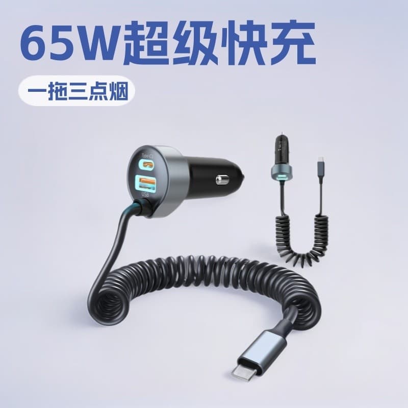 Carga Super rápida de 65w com cabo de mola Carregador de carro de isqueiro três em um Carregador rápido Carregador de ca