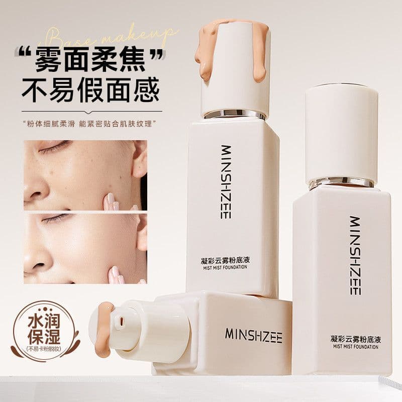 Ming Xizhi base líquida condensada nuvem névoa genuína pele macia segurando maquiagem base líquida não tira maquiagem ól