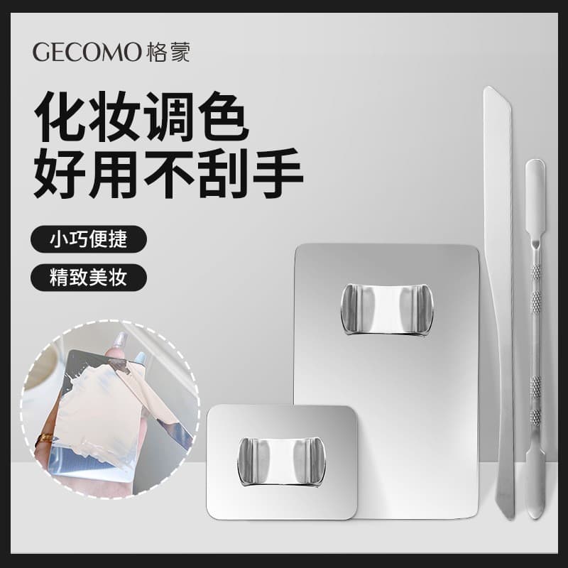 GECOMO base líquida paleta de maquiagem batom maquiagem anel de aço inoxidável maquiagem mistura placa fundação espátula