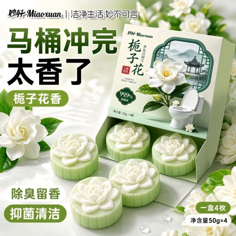 Estoque pronto Miaoxuan Gardenia Limpeza de banheiro Banheiro para bebê Bloco de limpeza de vaso sanitário Desodorante F