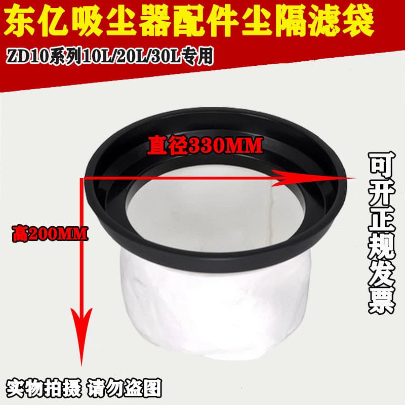 Dongyi acessórios para aspirador de pó, elemento de filtro de partição de poeira ZD10-30L ZD10-20L aspirador de pó dedic